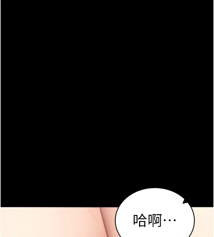 漫画《拜脱拜脱App》第54话第179张图