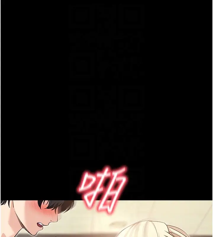 漫画《拜脱拜脱App》第54话第18张图