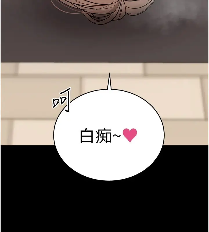漫画《拜脱拜脱App》第54话第185张图