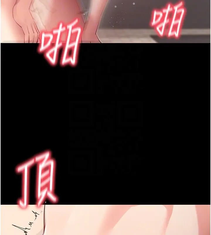 漫画《拜脱拜脱App》第54话第20张图