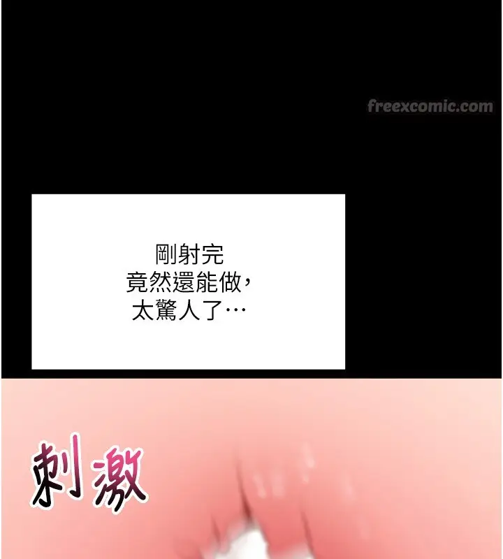 漫画《拜脱拜脱App》第54话第28张图