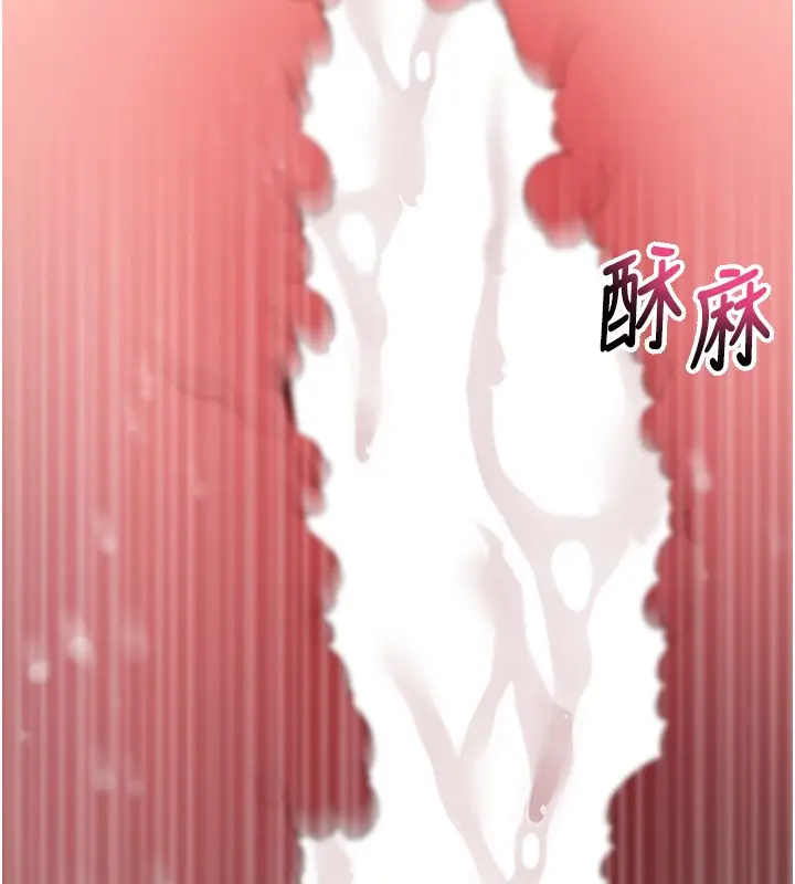 漫画《拜脱拜脱App》第54话第29张图