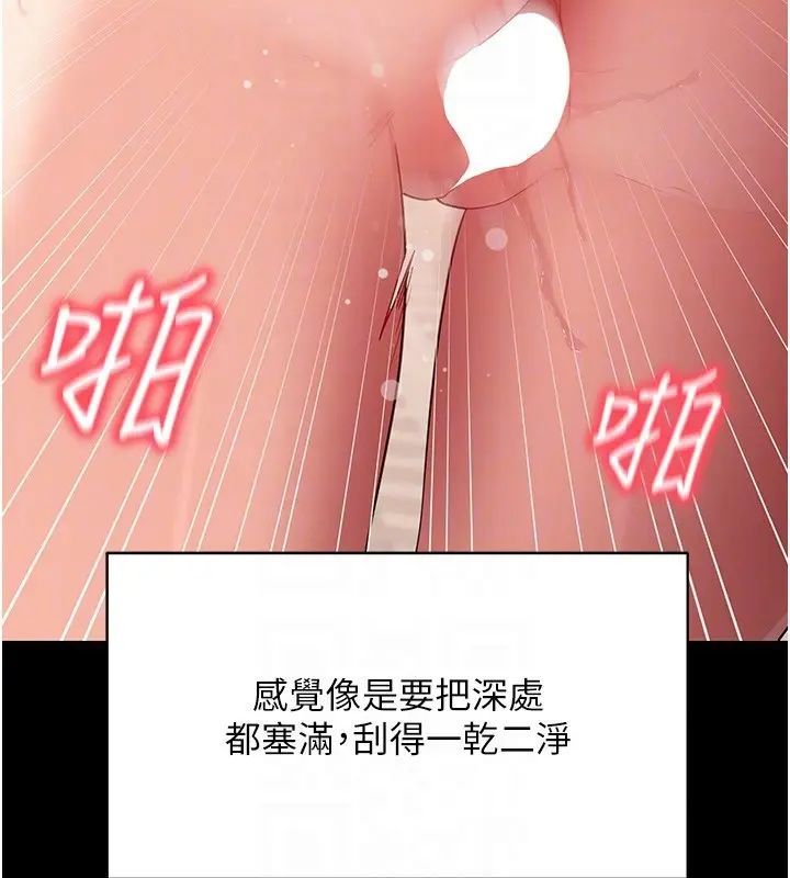 漫画《拜脱拜脱App》第54话第32张图