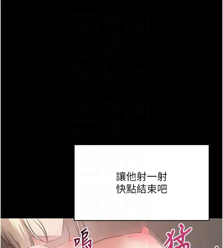 漫画《拜脱拜脱App》第54话第33张图