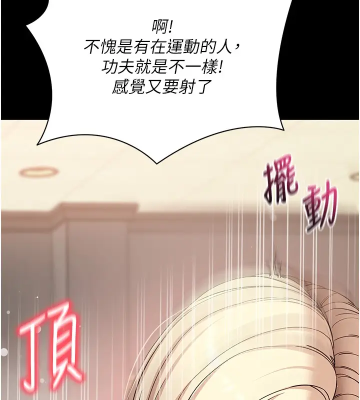 漫画《拜脱拜脱App》第54话第36张图