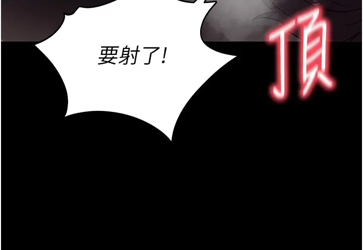 漫画《拜脱拜脱App》第54话第39张图