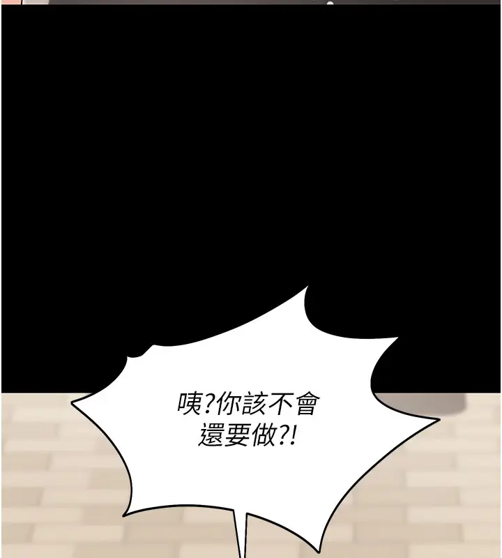 漫画《拜脱拜脱App》第54话第51张图
