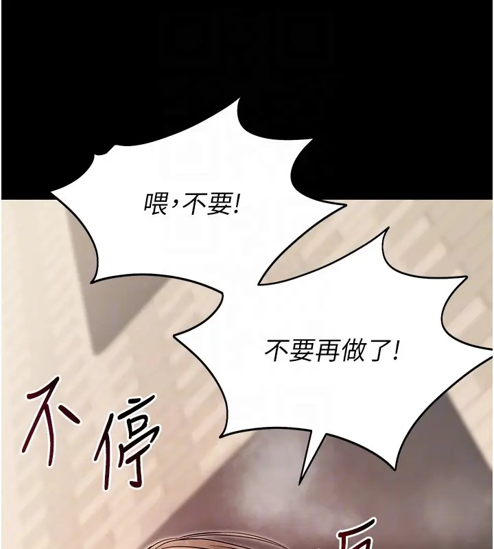 漫画《拜脱拜脱App》第54话第58张图