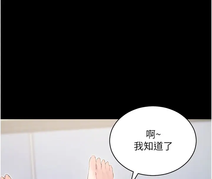漫画《拜脱拜脱App》第54话第61张图