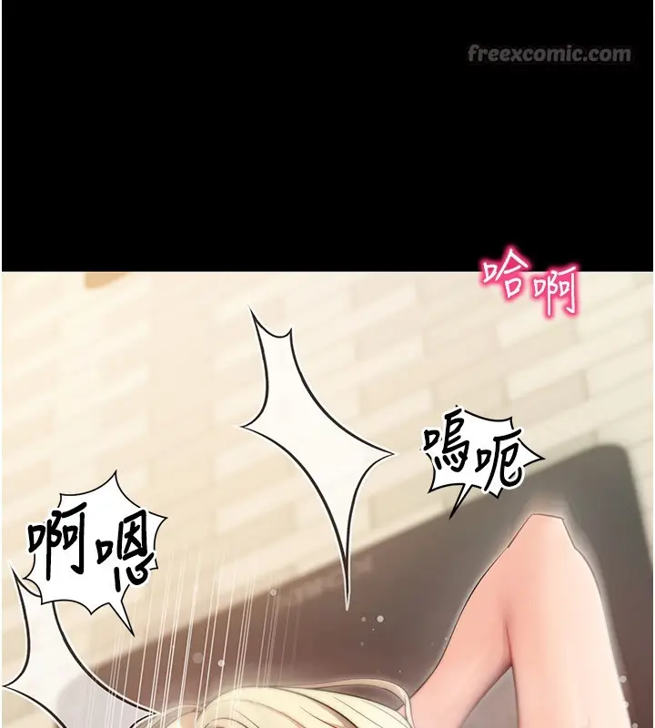 漫画《拜脱拜脱App》第54话第70张图