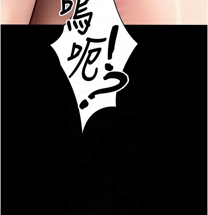 漫画《拜脱拜脱App》第54话第96张图