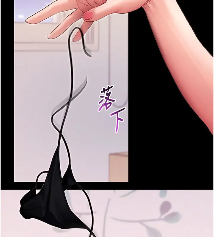 漫画《拜脱拜脱App》第55话第109张图