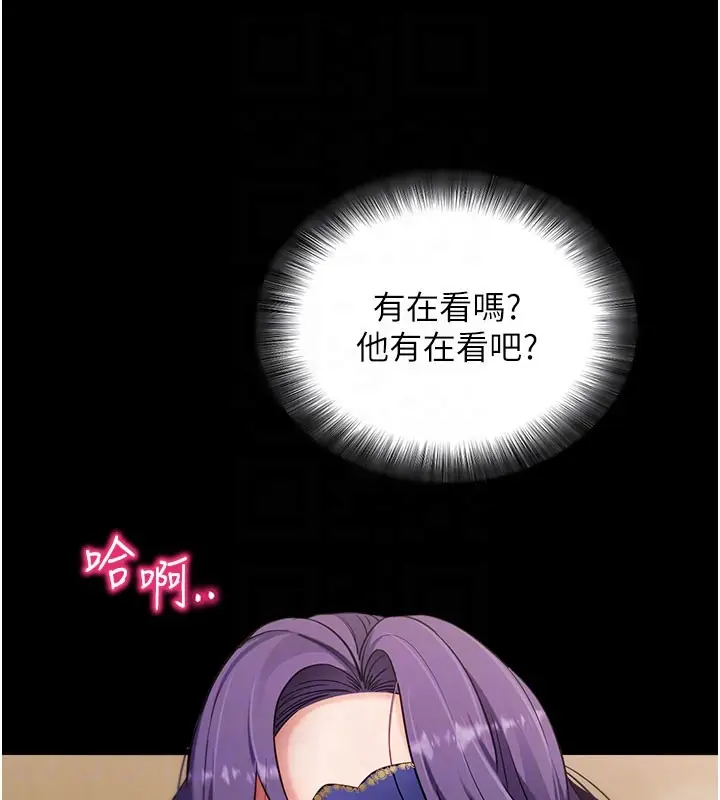 漫画《拜脱拜脱App》第55话第118张图