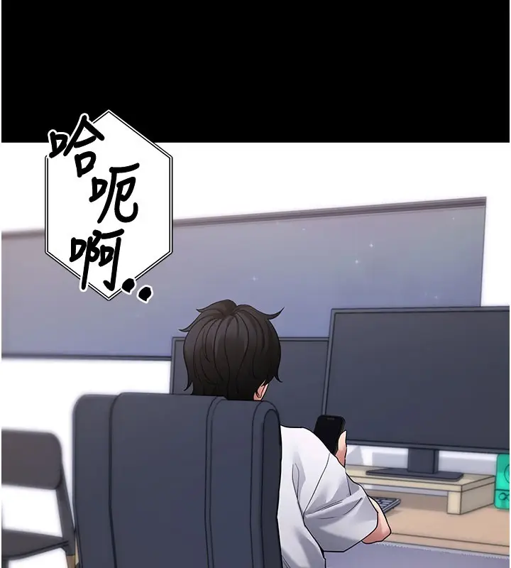 漫画《拜脱拜脱App》第55话第129张图