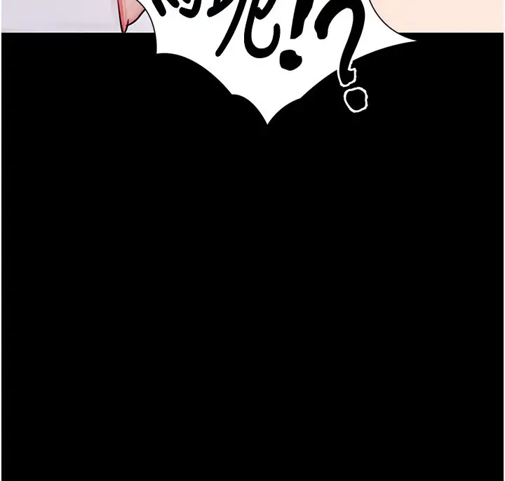漫画《拜脱拜脱App》第55话第138张图