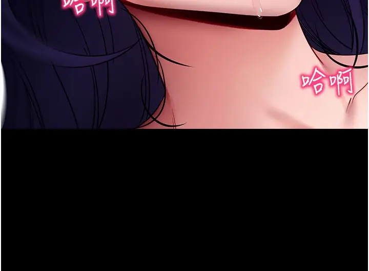漫画《拜脱拜脱App》第55话第148张图