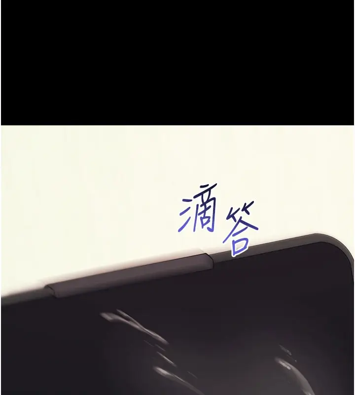 漫画《拜脱拜脱App》第55话第149张图