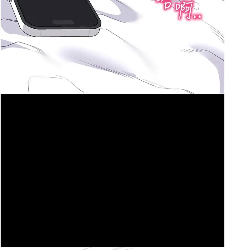 漫画《拜脱拜脱App》第55话第161张图