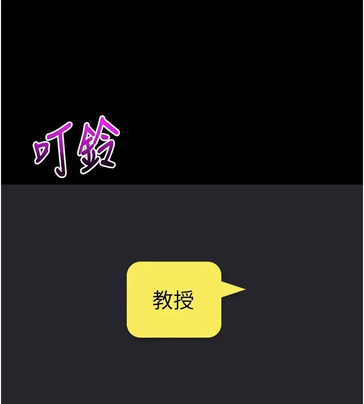 漫画《拜脱拜脱App》第55话第163张图