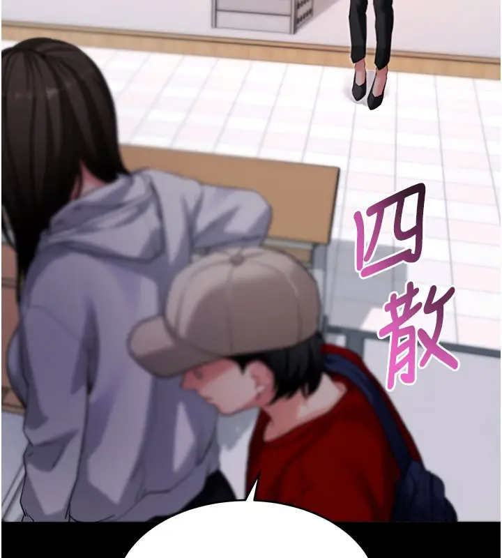 漫画《拜脱拜脱App》第55话第17张图