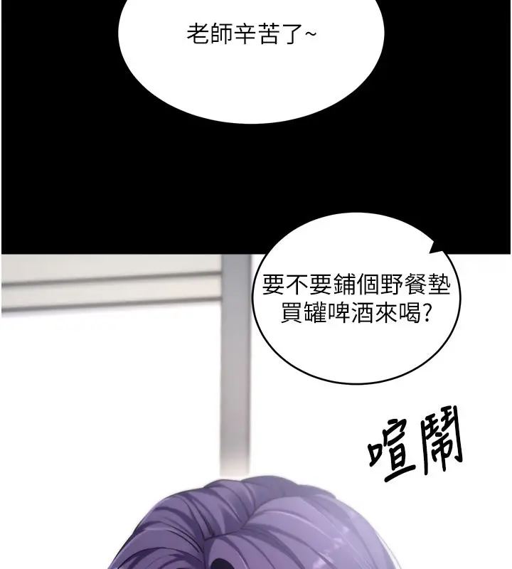 漫画《拜脱拜脱App》第55话第18张图