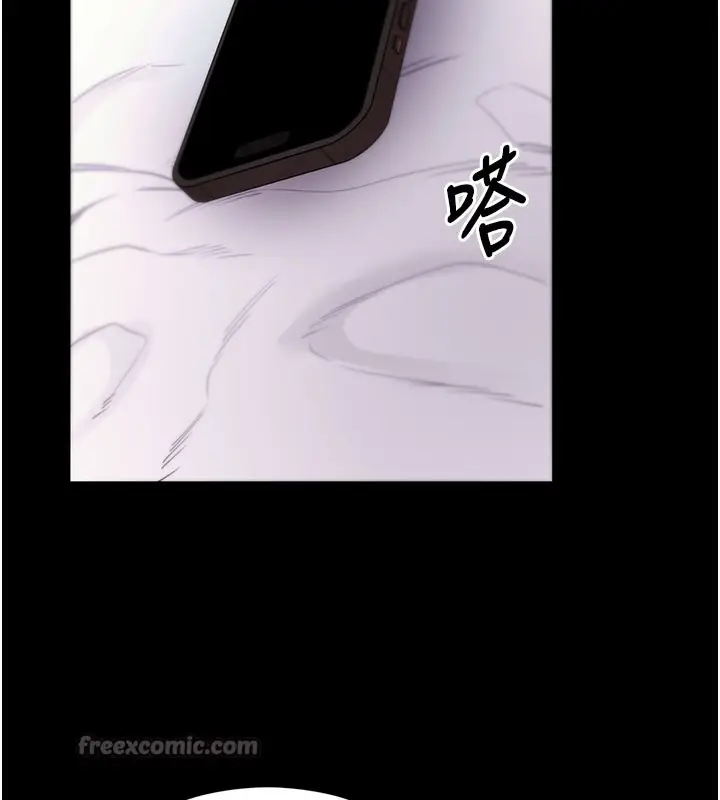 漫画《拜脱拜脱App》第55话第182张图