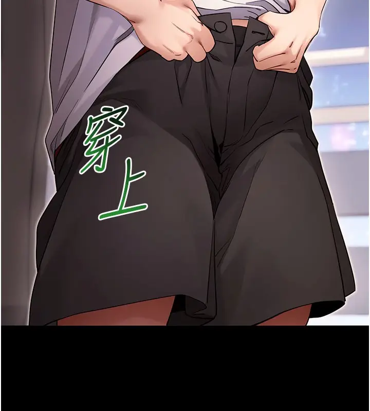 漫画《拜脱拜脱App》第55话第185张图