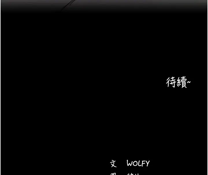 漫画《拜脱拜脱App》第55话第191张图