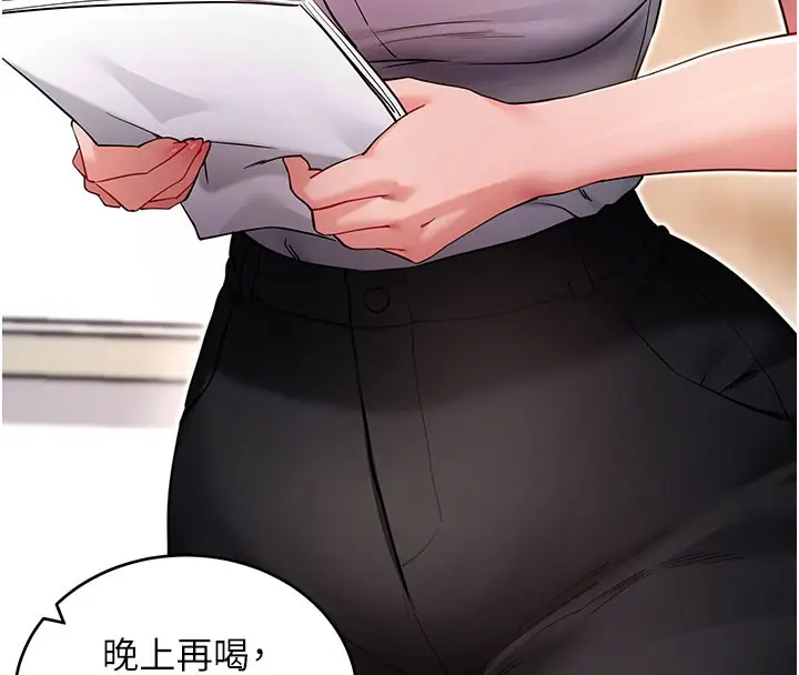 漫画《拜脱拜脱App》第55话第20张图
