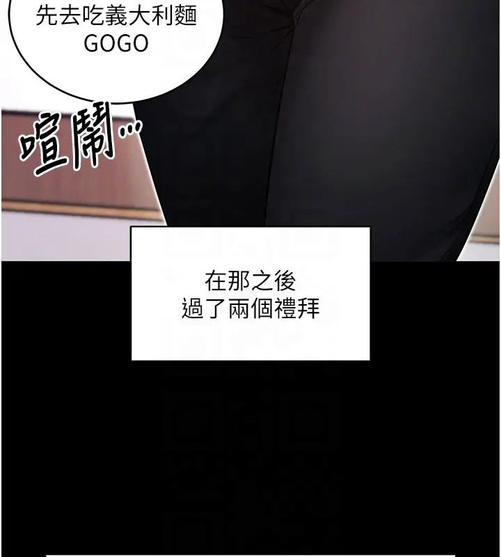 漫画《拜脱拜脱App》第55话第21张图