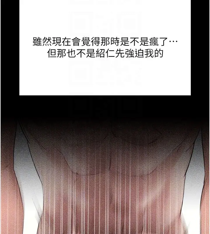 漫画《拜脱拜脱App》第55话第22张图