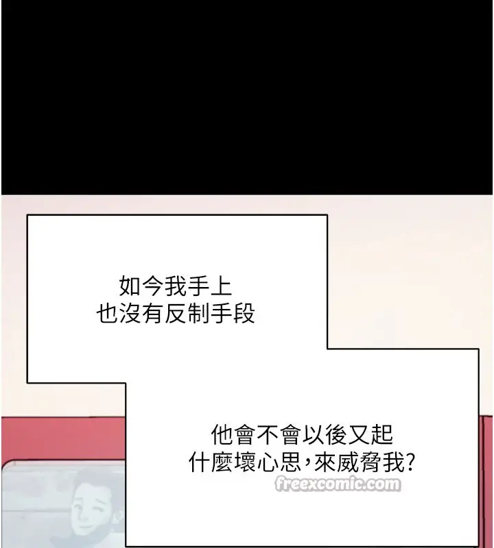 漫画《拜脱拜脱App》第55话第28张图