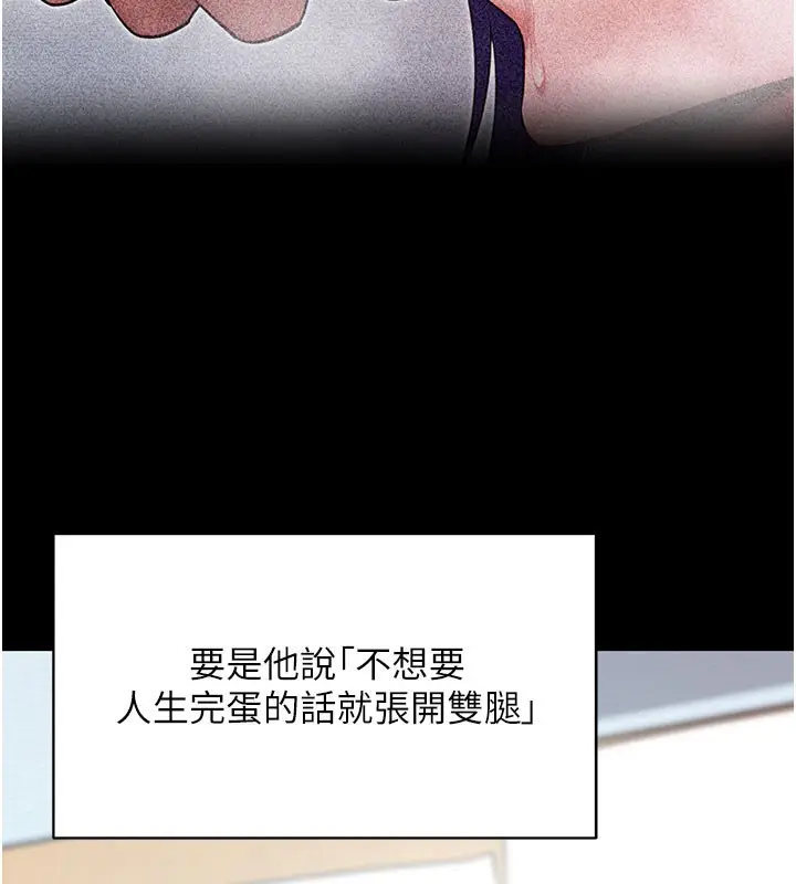 漫画《拜脱拜脱App》第55话第33张图