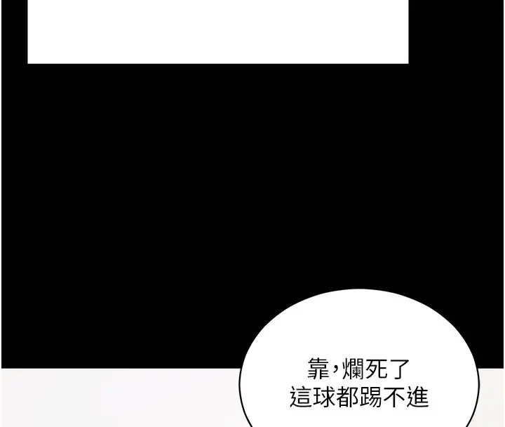 漫画《拜脱拜脱App》第55话第45张图