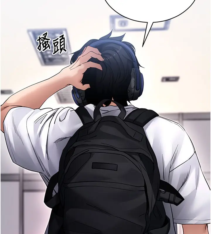 漫画《拜脱拜脱App》第55话第46张图