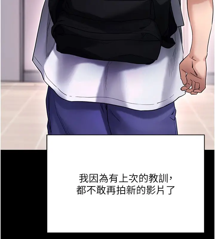 漫画《拜脱拜脱App》第55话第47张图