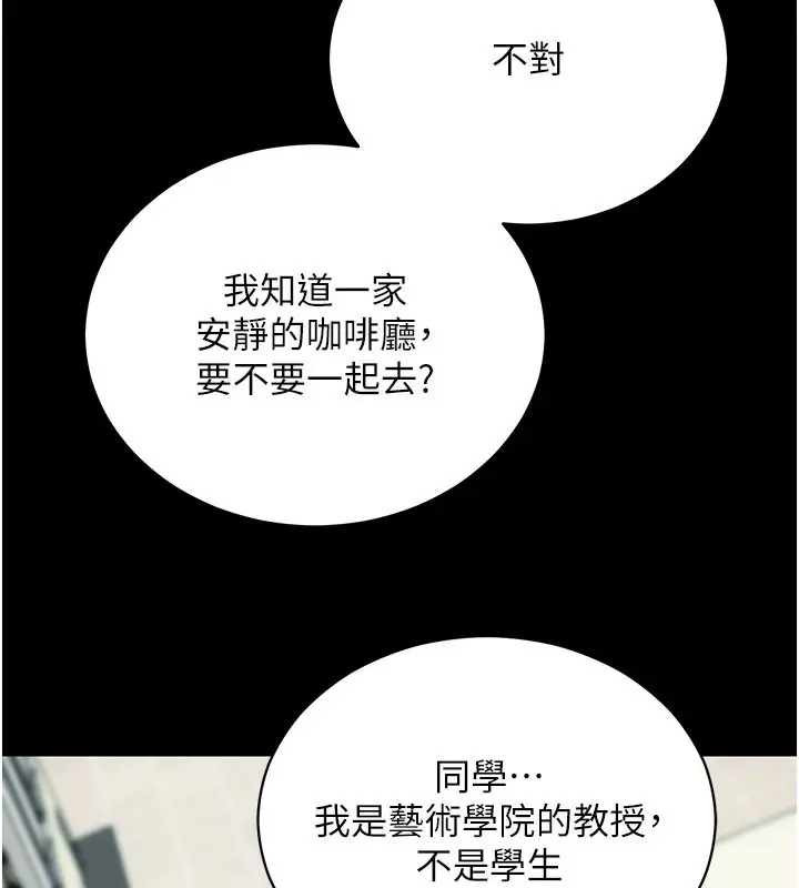 漫画《拜脱拜脱App》第55话第62张图