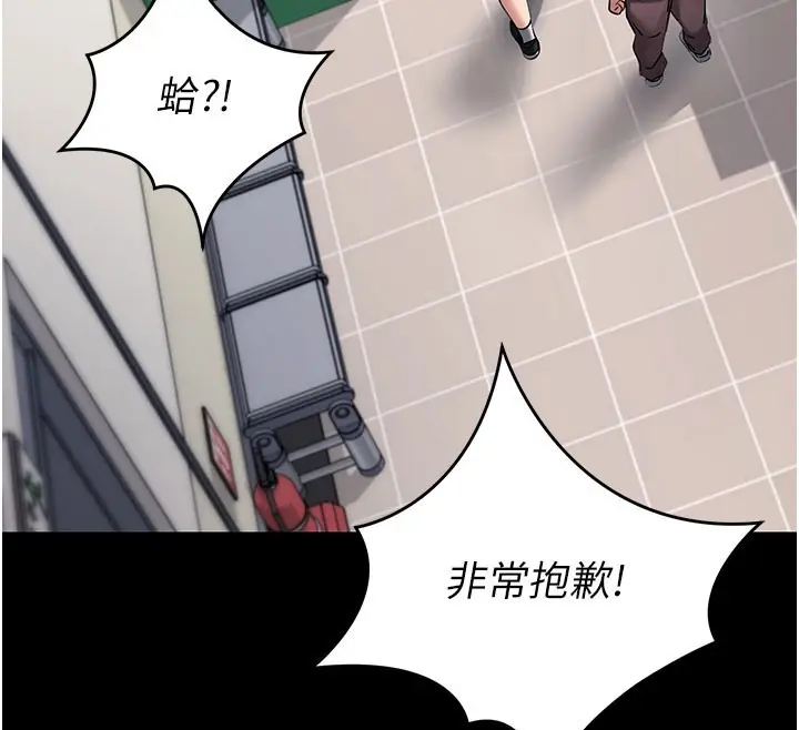 漫画《拜脱拜脱App》第55话第64张图
