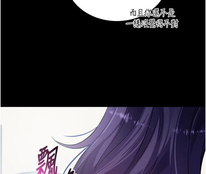漫画《拜脱拜脱App》第55话第69张图