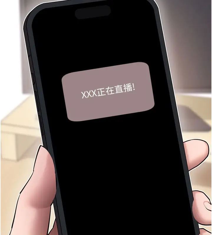 漫画《拜脱拜脱App》第55话第81张图