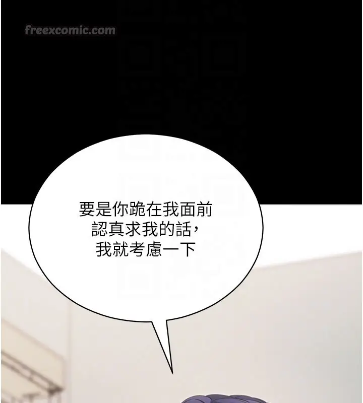 漫画《拜脱拜脱App》第55话第98张图