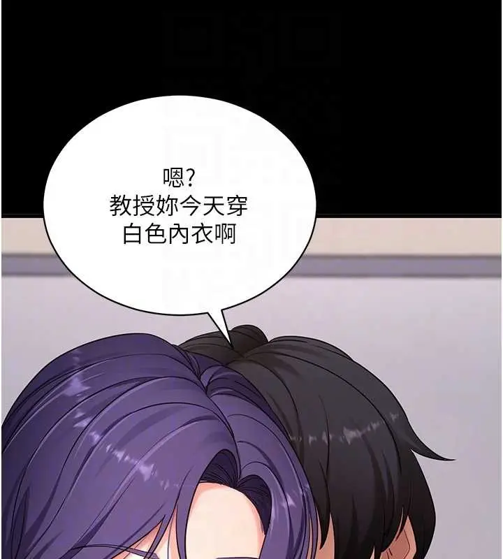 漫画《拜脱拜脱App》第56话第102张图