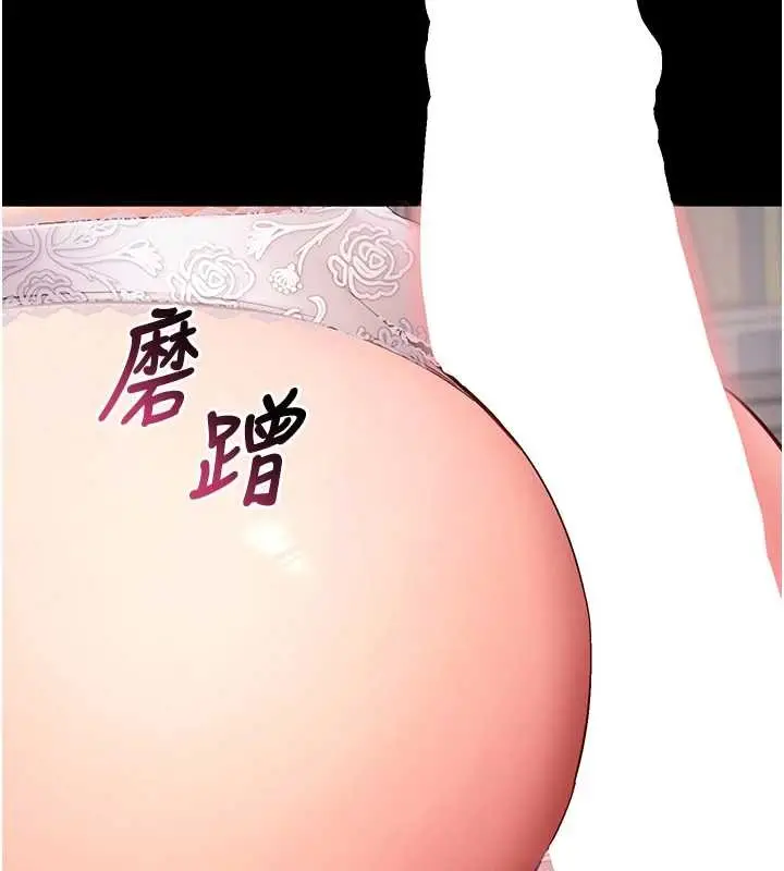 漫画《拜脱拜脱App》第56话第108张图
