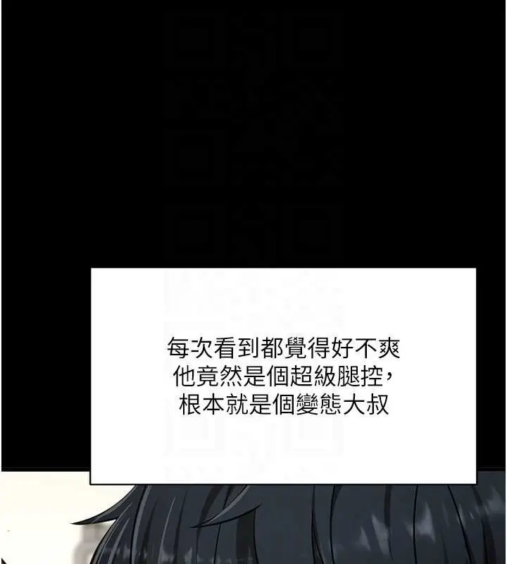 漫画《拜脱拜脱App》第56话第115张图