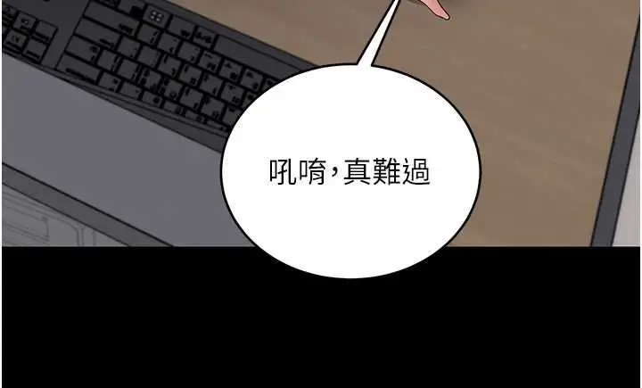 漫画《拜脱拜脱App》第56话第128张图