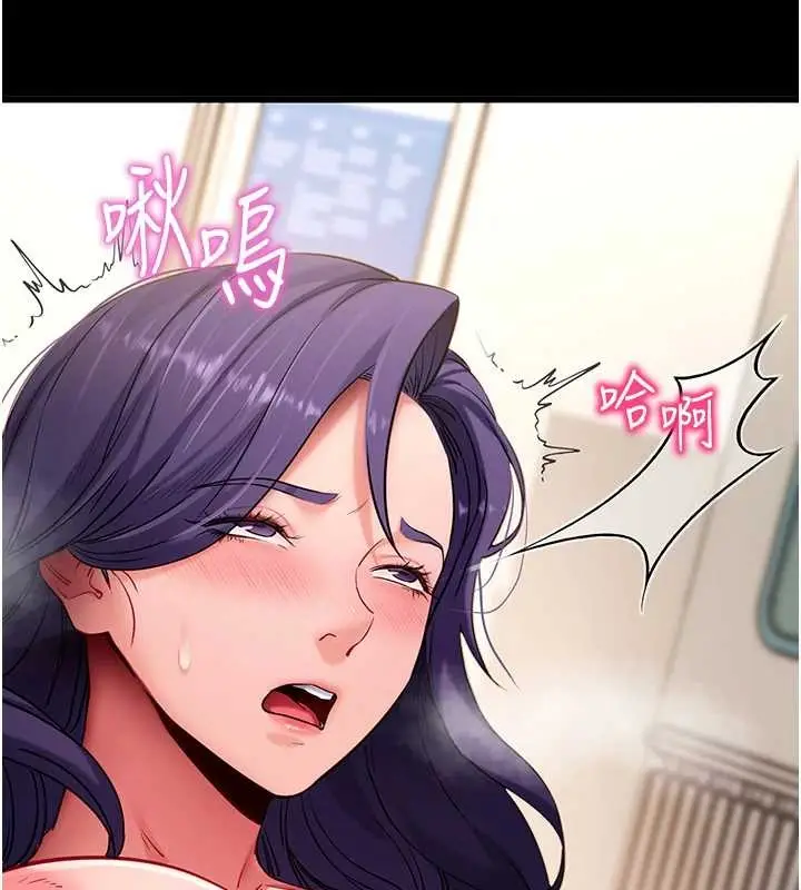 漫画《拜脱拜脱App》第56话第133张图