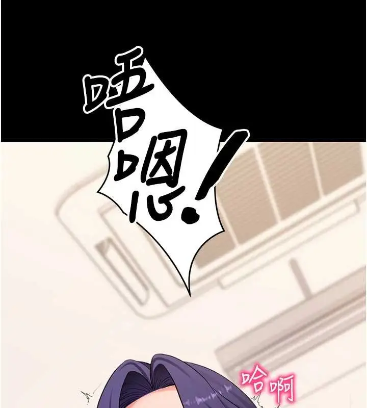 漫画《拜脱拜脱App》第56话第143张图