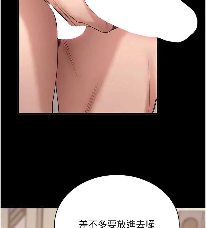 漫画《拜脱拜脱App》第56话第148张图