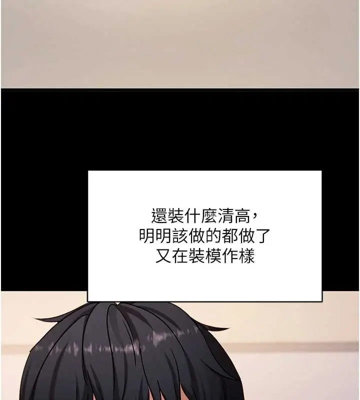 漫画《拜脱拜脱App》第56话第157张图