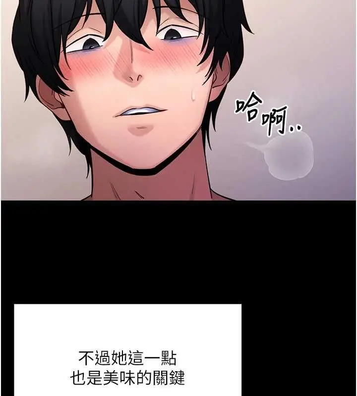 漫画《拜脱拜脱App》第56话第158张图